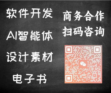 商务合作